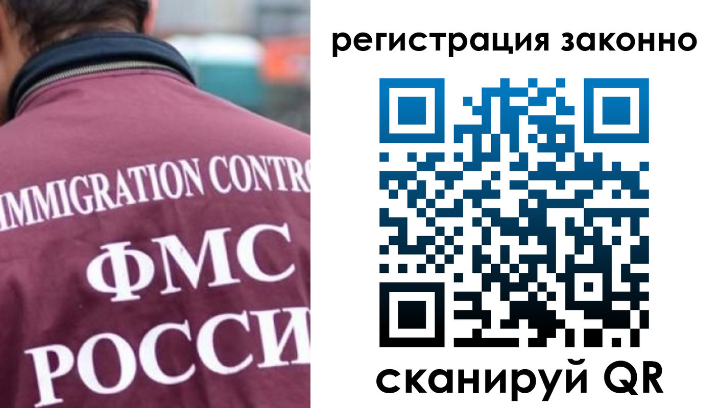 временная регистрация для всех в Алдане