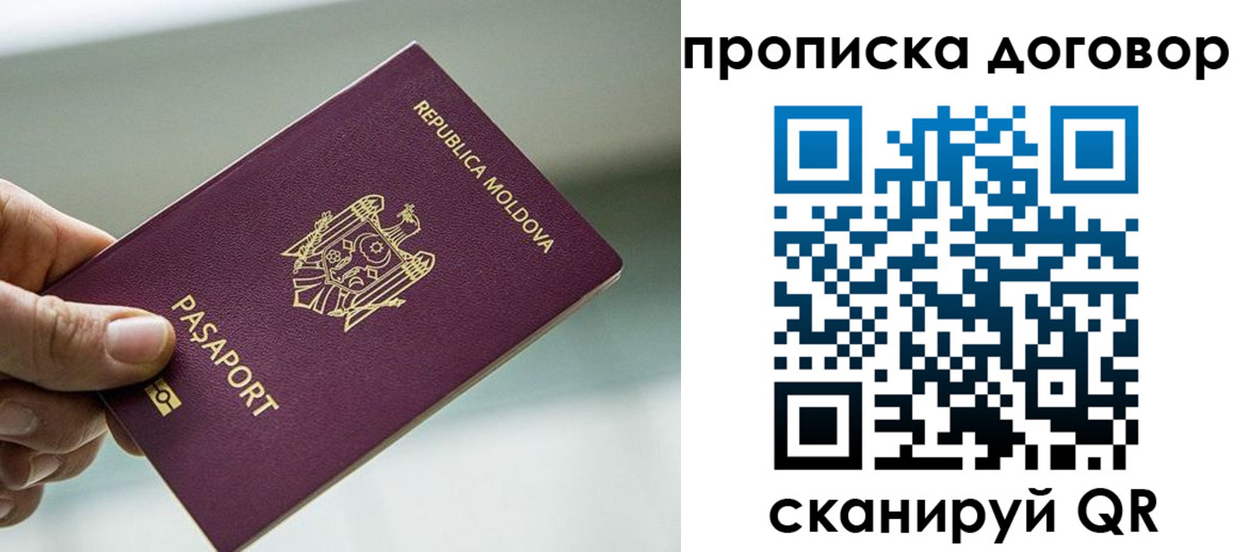 временная регистрация собственник в Алдане