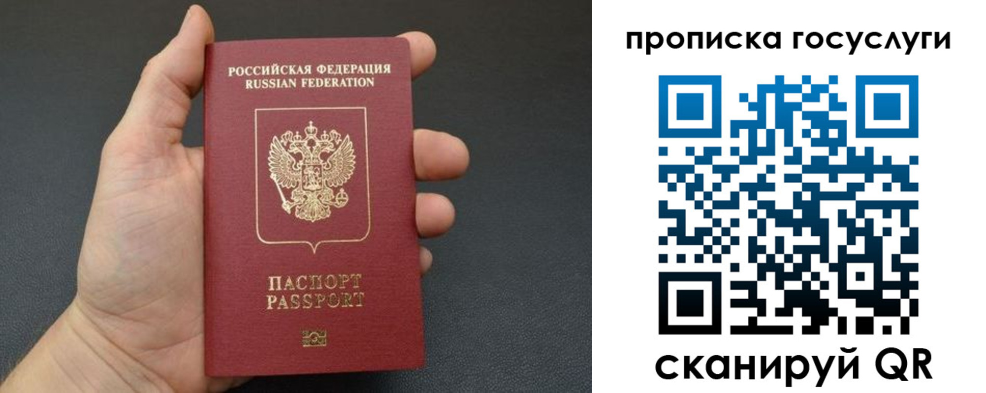 временная регистрация для всех в Алдане