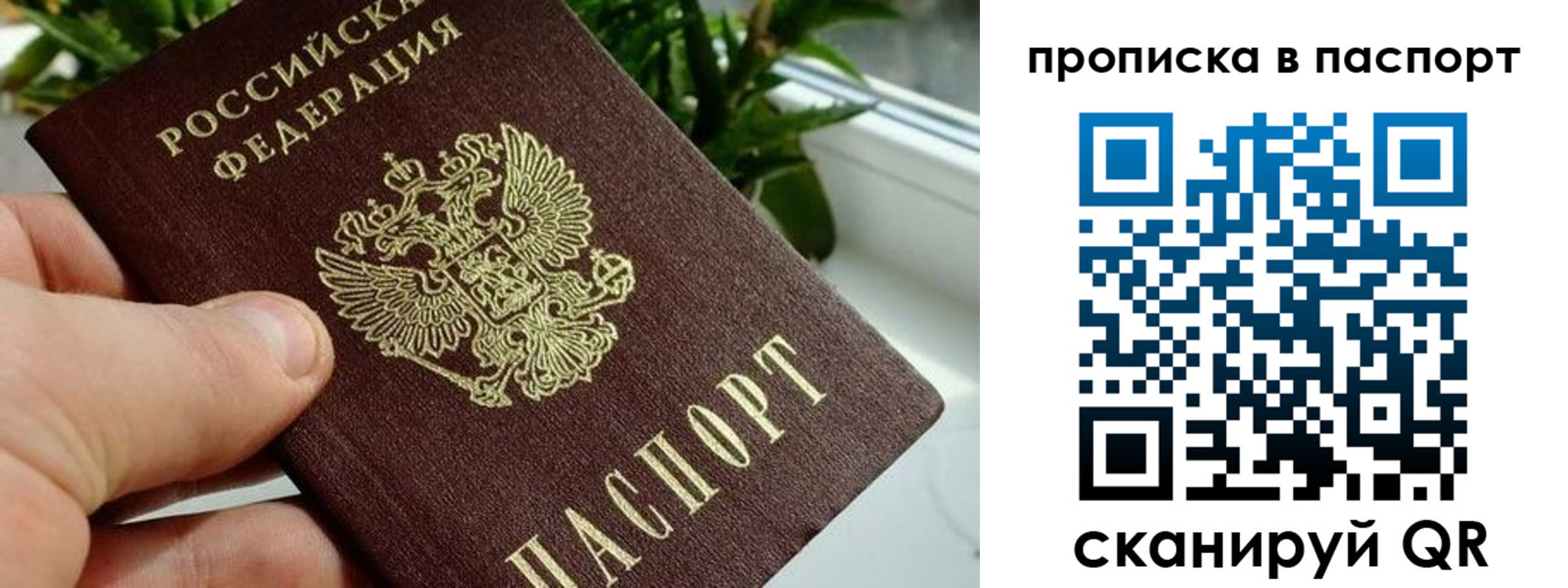 временная регистрация купить в Алдане