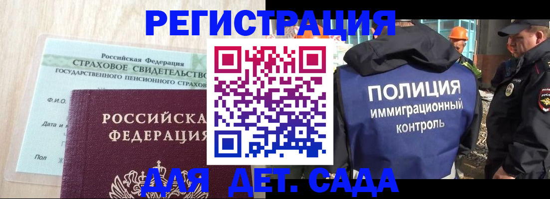 временная регистрация адрес в Алдане