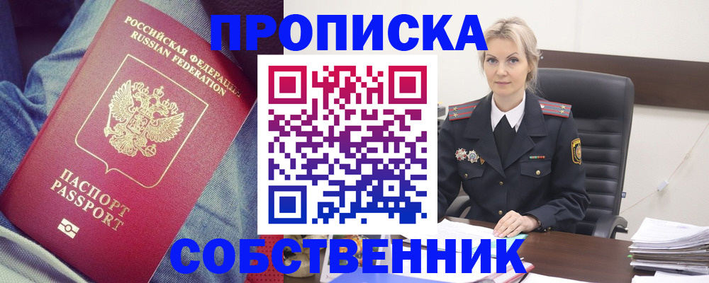 прописка иностранных граждан в Алдане