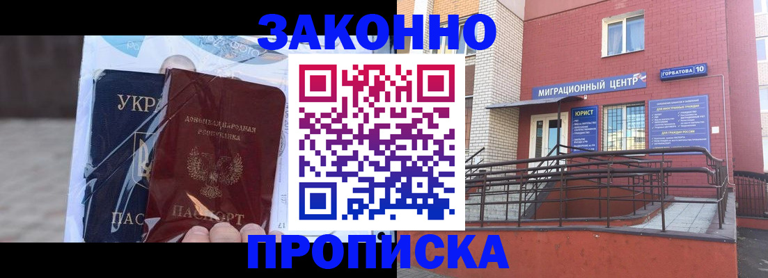 временная регистрация купить в Алдане