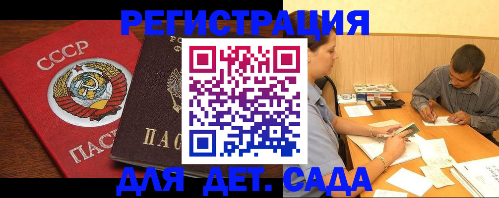 прописка паспорт в Алдане