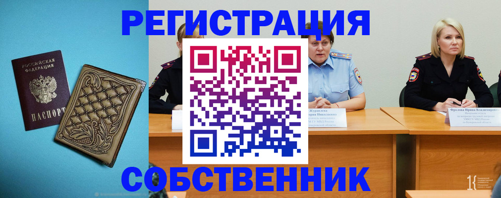 прописка гарантия в Алдане