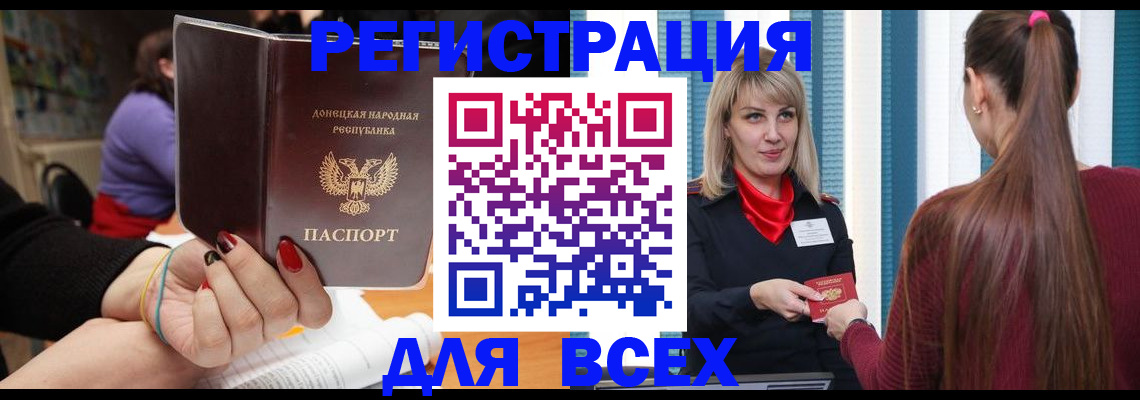прописка паспорт в Алдане
