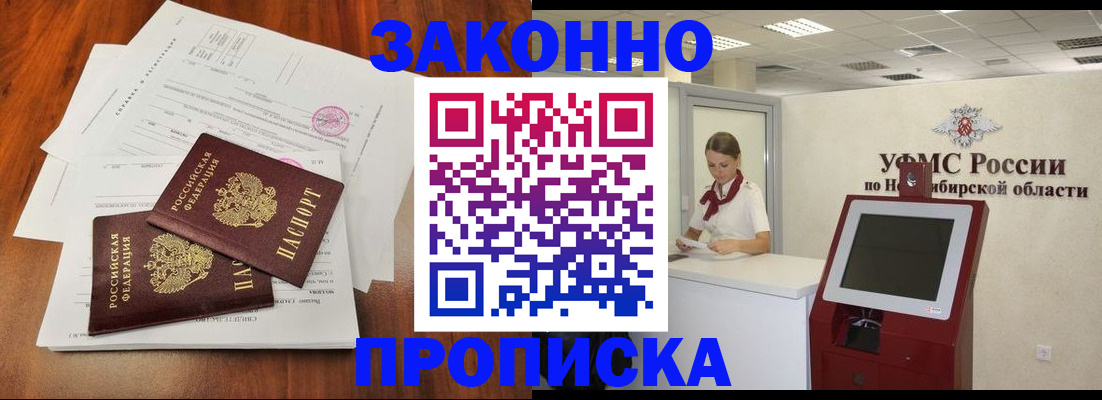 где прописаться в Алдане