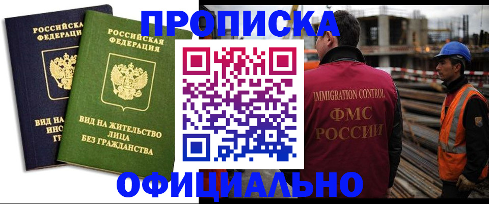 временная регистрация собственник в Алдане