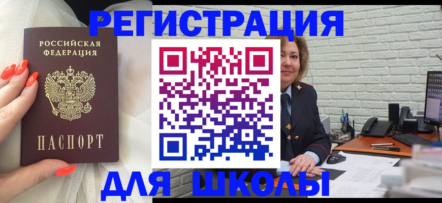 прописка для работы в Алдане