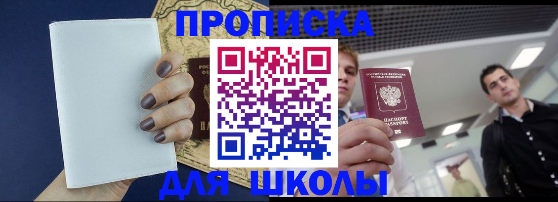 прописка поиск в Алдане