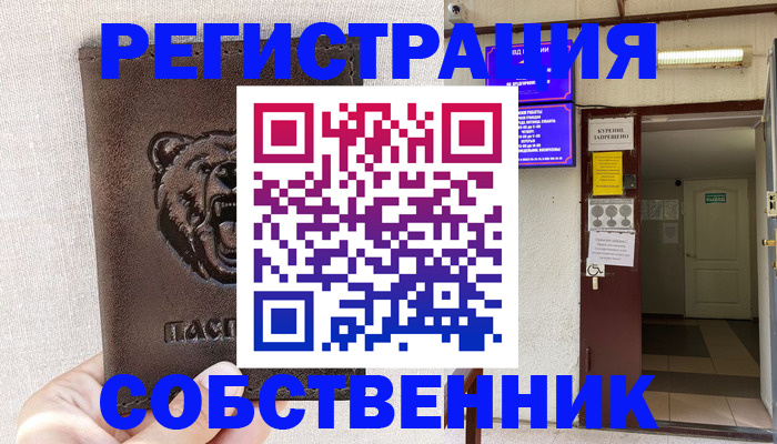 прописка для кредита в Алдане