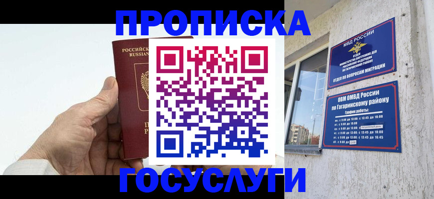 временная регистрация надежно в Алдане