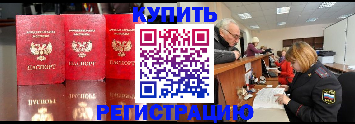 временная регистрация собственник в Алдане