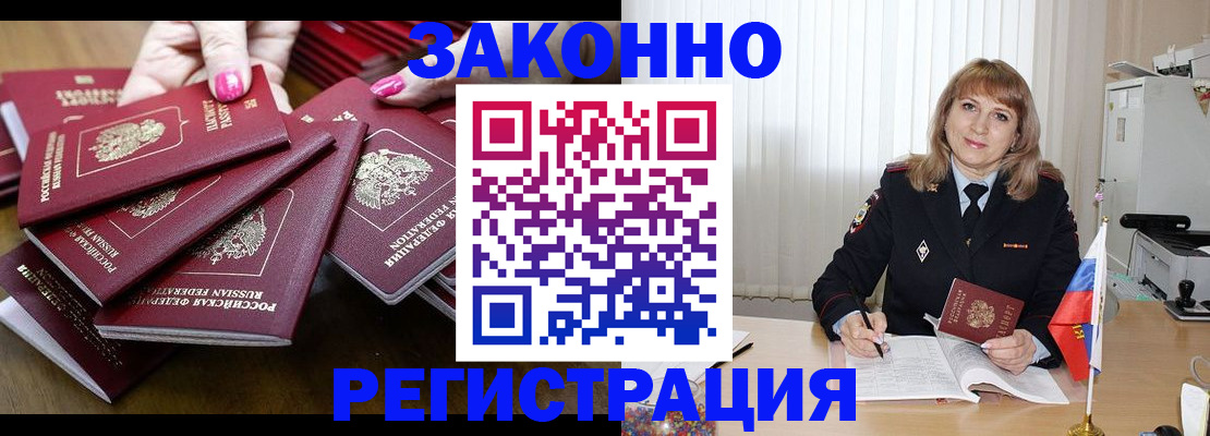 прописка для кредита в Алдане